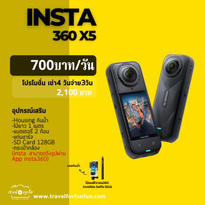 Insta 360 X5