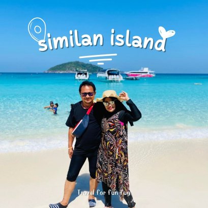 รีวิวลูกค้าใช้บริการกับ ทราเวล ฟ.ฟัน ฟัน 