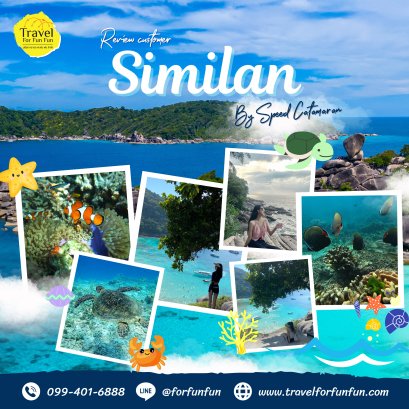 Review trip ลูกค้าจอยทริปคาตามารัน 2 ชั้นสีชมพู เกาะสิมิลัน
