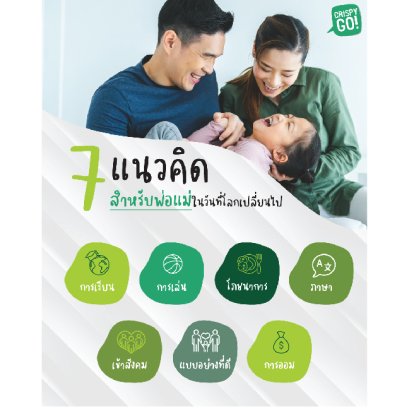 7 ideas for parents when the world changes