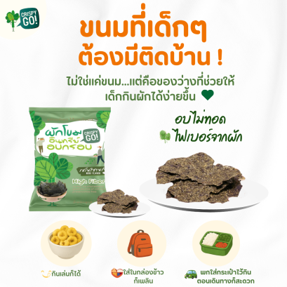 ขนมที่เด็กๆ ต้องมีติดบ้าน! 