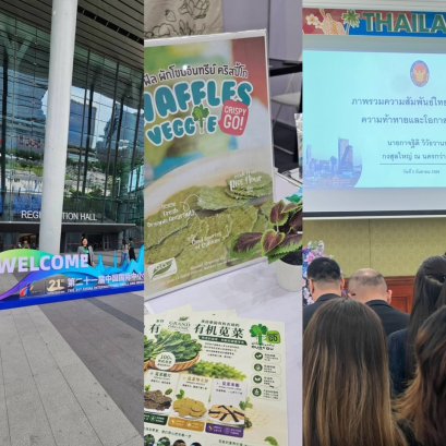 Grand Organic ร่วมออกบูธในงาน CISMEF 2026 ณ เมืองกวางโจว ประเทศจีน