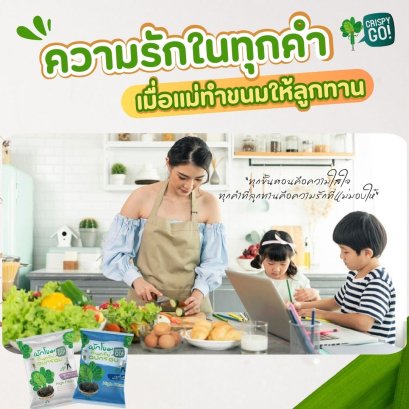 Love in every bite: when a mother prepares her child's food