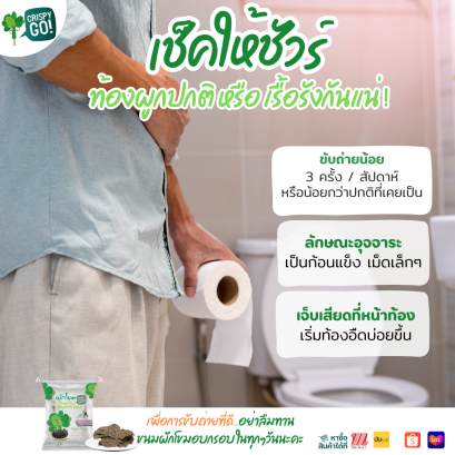 ขับถ่ายดีเริ่มต้นที่ ไฟเบอร์ ทุกวัน!