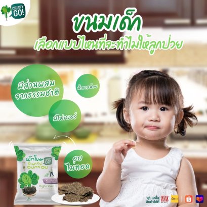 Healthy Snacks for Kids: How to Let Them Enjoy Treats Without Getting Sick