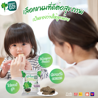 Choose healthy snacks for your little one(copy)