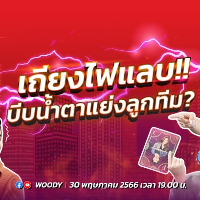 Back again with The Pitching Season 3