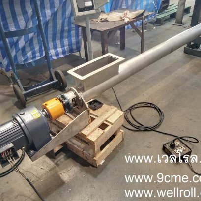 สกรูฟีดเดอร์(Screw feeder)