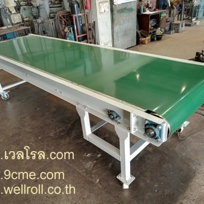 สายพานลำเลียง(Belt conveyor)