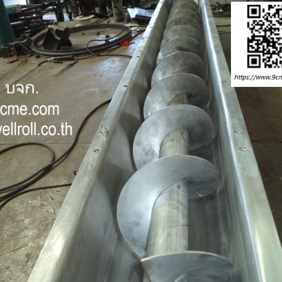 สกรูคอนเวเยอร์(screw conveyor)