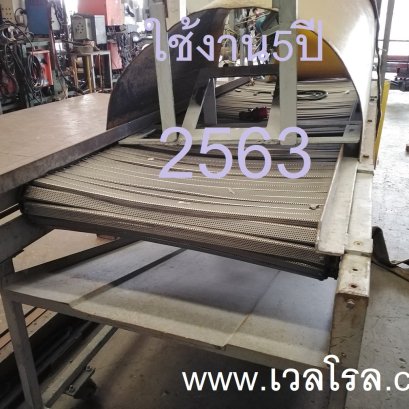 slat conveyor