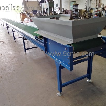 สายพานลำเลียง