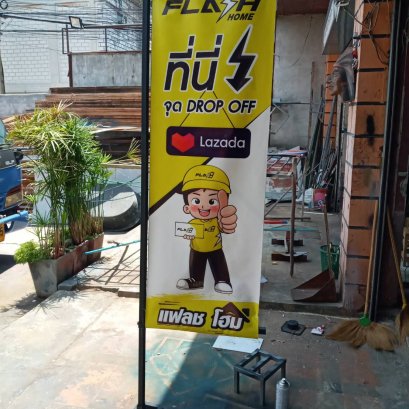 งานป้ายสำเร็จ  ป้ายไวนิล