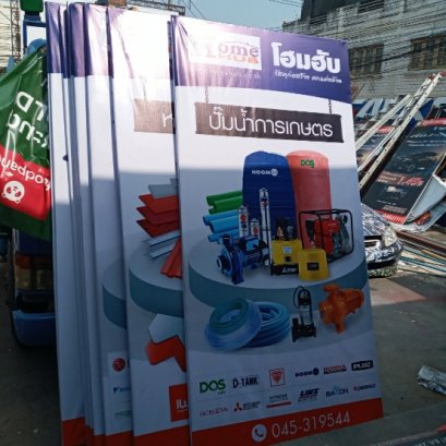 ผิดหรือไม่? “ป้ายกองโจร” นั่งถือยืนถือโฆษณาริมฟุตบาท