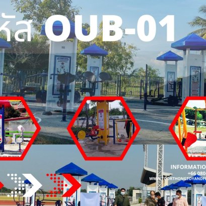 OUB-01 อุปกรณ์นวดหลัง, แกว่างสะโพก, บิดเอวและย่ำเท้า