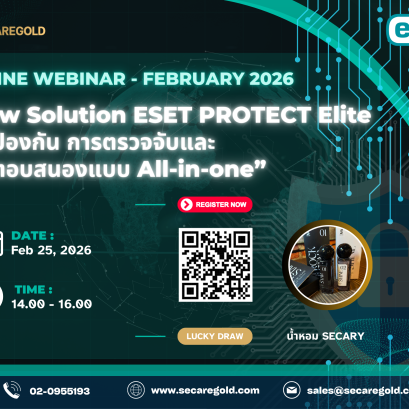 SECAREGOLD - Online Webinar l February 2026 l New Solution ESET PROTECT Elite การป้องกัน การตรวจจับและการตอบสนองแบบ All-in-one ; Feb 25, 2026
