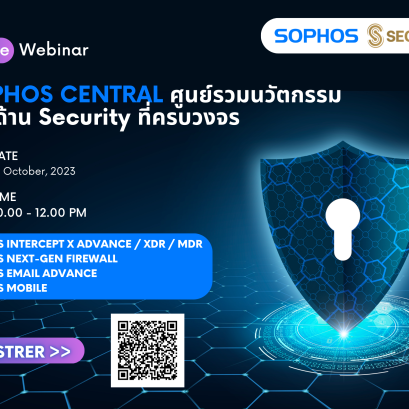 SECAREGOLD เชิญร่วม Free Online Webinar | "SOPHOS Central ศูนย์รวมนวัตกรรมทางด้าน Security ที่ครบวงจร" ; October 19, 2023