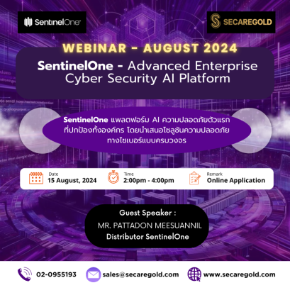 SECAREGOLD - Online Webinar l August 2024 l "SentinelOne - Advanced Enterprise Cyber Security AI Platform" ; August 15, 2024