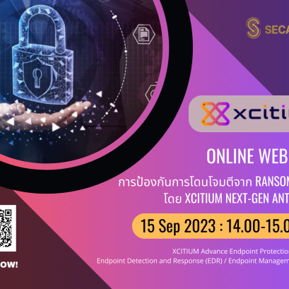 SECAREGOLD เชิญร่วม Online Webinar | "การป้องกันการโดนโจมตีจาก RANSOMWARE โดย XCITIUM Next-Gen Antivirus" ; September 15, 2023