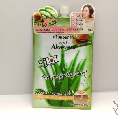 เซทครีมซองหอยทาก ถูกและดี By Fujicream