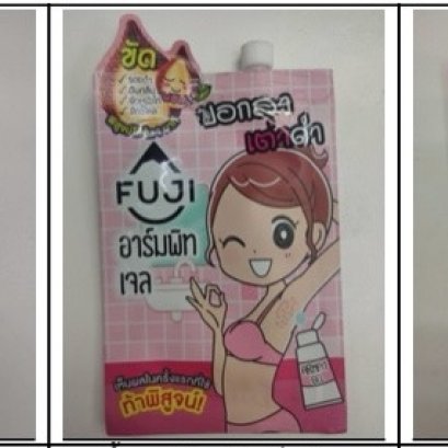 รวมสครับใต้วงแขนหาซื้อง่ายราคาไม่แรง 2021!