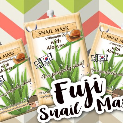 ของมันต้องมี อยากหน้าใสไปเซเว่น 