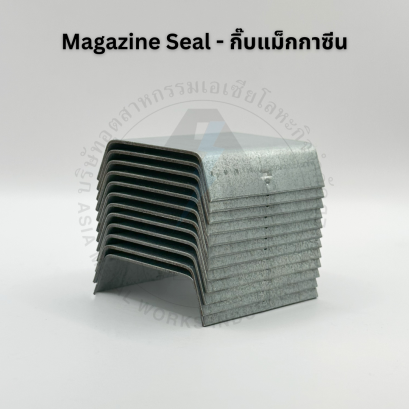Magazine Seal (กิ๊บแมกกาซีนรัดสายเหล็กพืด)