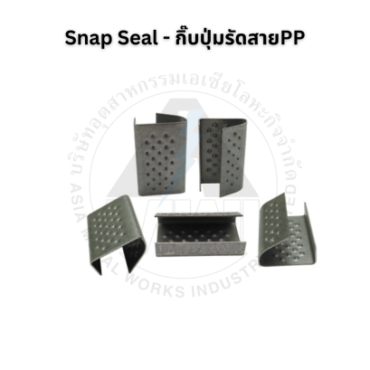 Snap Seal (กิ๊บปุ่มรัดสาย PP)