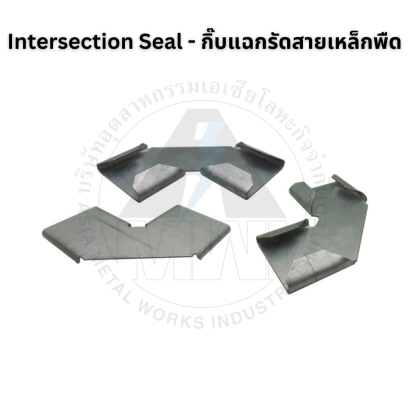 Intersection Seal (กิ๊บแฉกรัดสายเหล็กพืด)