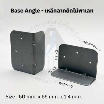 เหล็กฉากยึดพาเลท