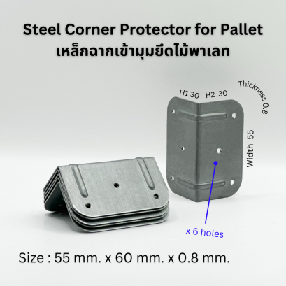 เหล็กฉากรูยึดลังไม้