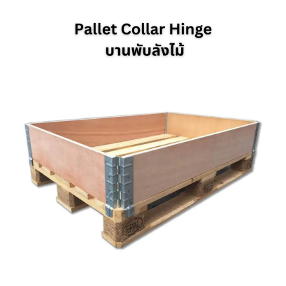 บานพับลังไม้