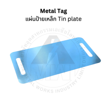 แผ่นป้ายเหล็ก