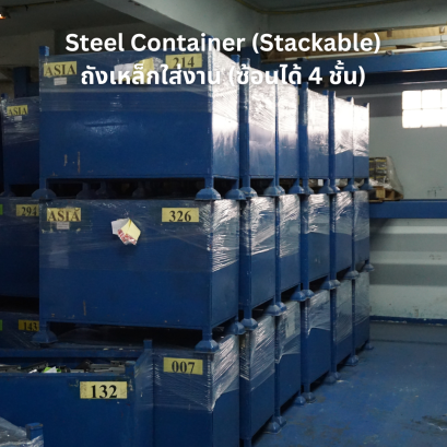 ถังเหล็กใส่งาน