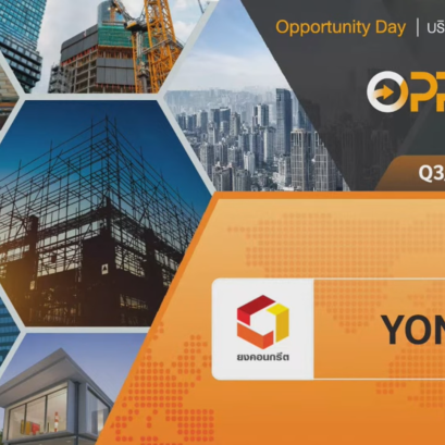 OPPORTUNITY DAY Q3/2023 (YONG บมจ.ยงคอนกรีต)