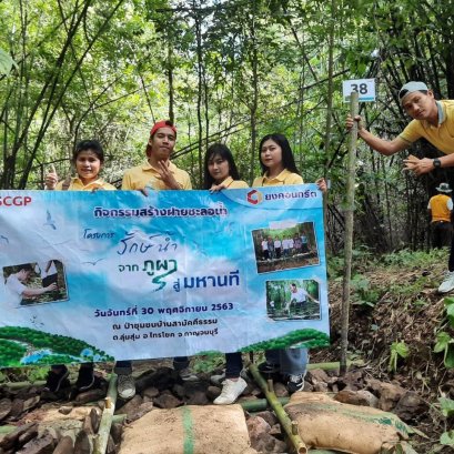 สร้างฝายชะลอน้ำป่าชุมชนบ้านสามัคคีธรรม ตำบลลุ่มสุ่ม อำเภอไทรโยค จังหวัดกาญจนบุรี