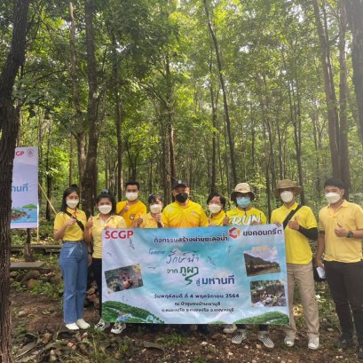 เข้าร่วมโครงการ "รักษ์น้ำ จากภูผา สู่มหานที"