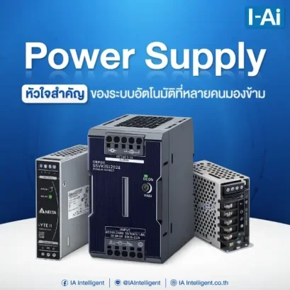 Power Supply หัวใจสำคัญ