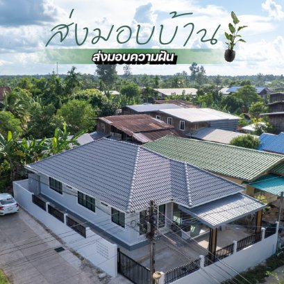 บ้านทรงปั้นหยาสไตล์โมเดิร์น HB01