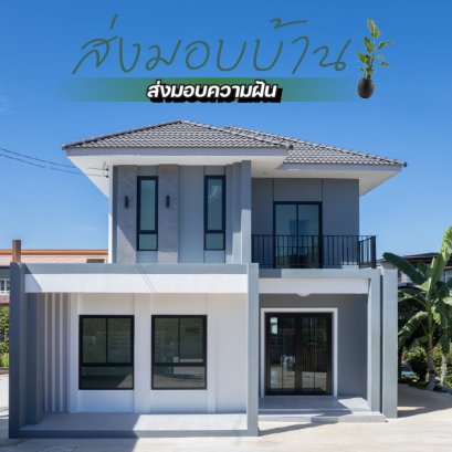 บ้านปั้นหยาสไตล์โมเดิร์น HB03