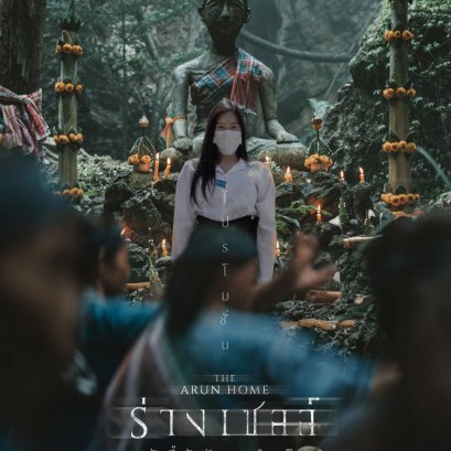 ทุกโปรโมชั่น กำลังถูกท้าทาย