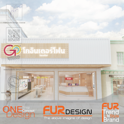 ออกแบบร้านมือถือ : ร้าน Go Inter Phone อ.เมือง จ.เลย