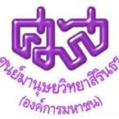 ศูนย์มานุษยาสิรินธร ตลิ่งชัน