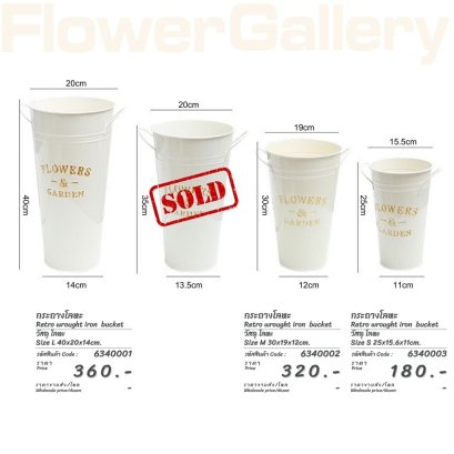 กระถางโลหะ