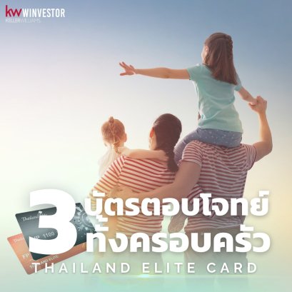 Elite VISA