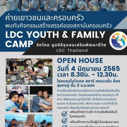 ร่วมมอบทุนการศึกษาและกิจกรรมของมูลนิธิชุมชนเสริมพัฒนาชีวิต