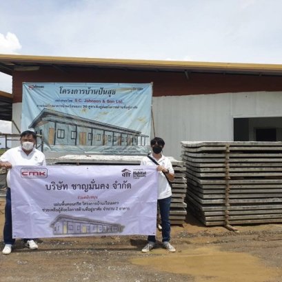 ร่วมเป็นส่วนหนึ่งในการสร้างคุณภาพชีวิตที่ดีขึ้น