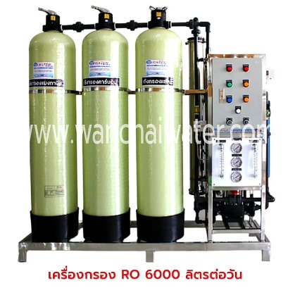 เครื่องกรองน้ำRO6000ลิตร/วัน ถังFRP(Manual)เฟรมสแตนเลส