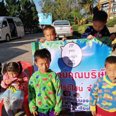 กิจกรรมแบ่งปันปี 2560