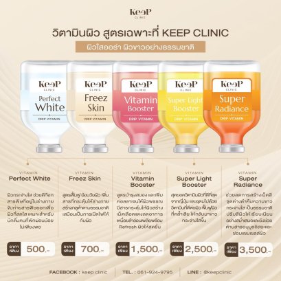 วิตามินผิว